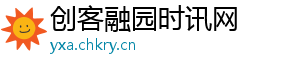 创客融园时讯网